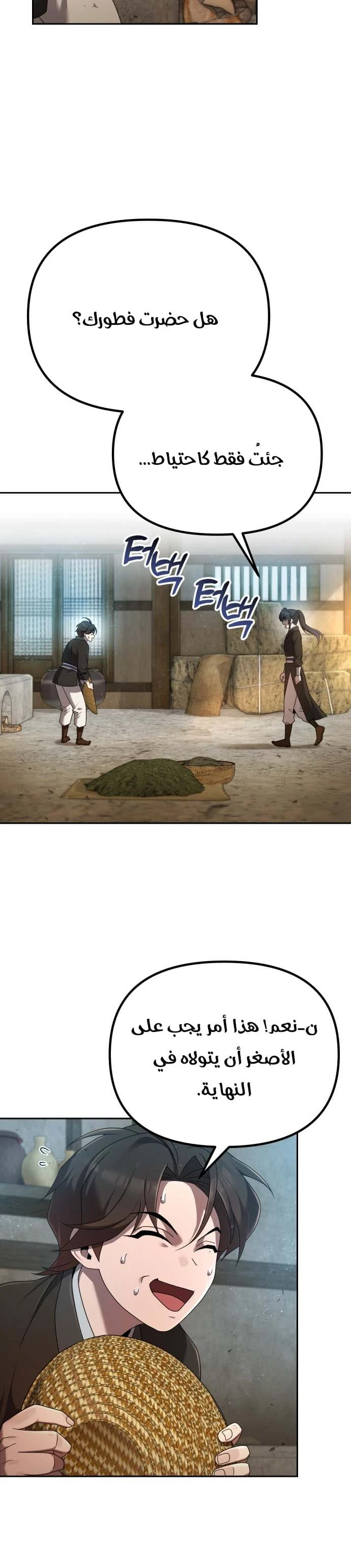 Chapter Image 13