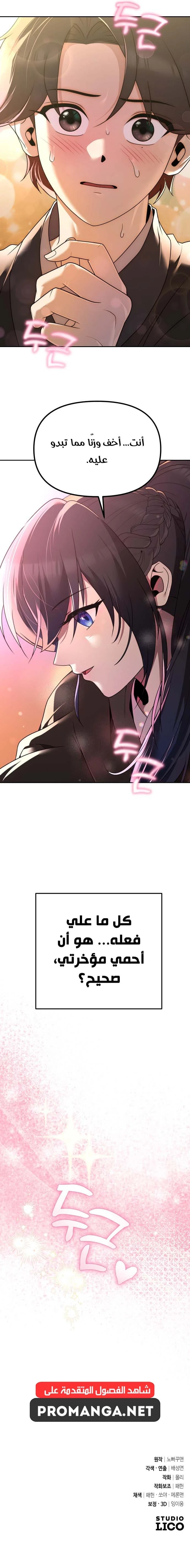 Chapter Image 22