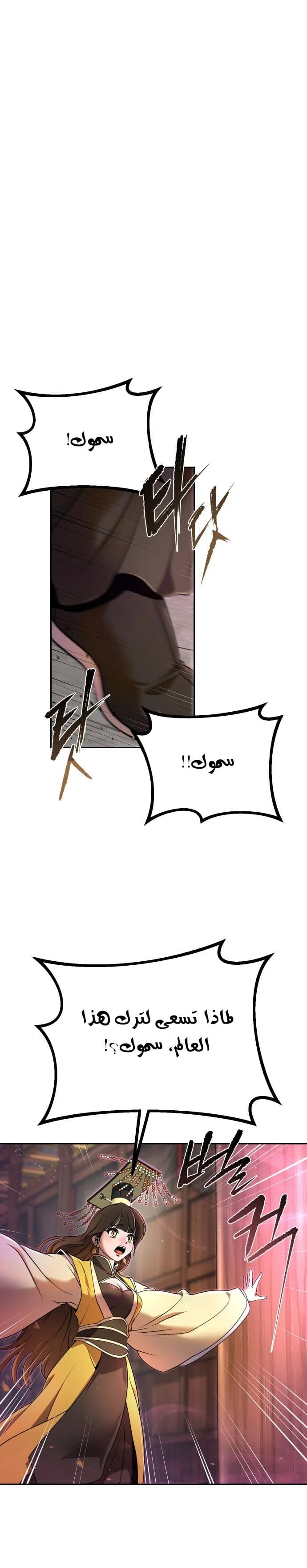 Chapter Image 3