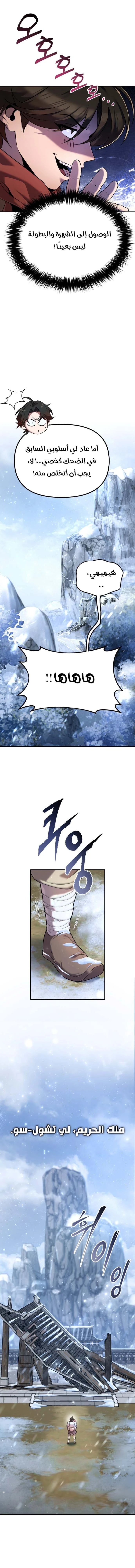 Chapter Image 5