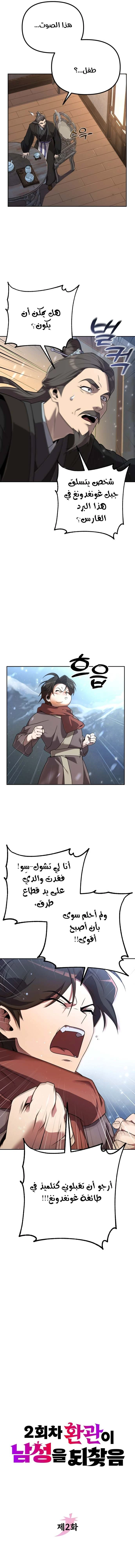Chapter Image 7