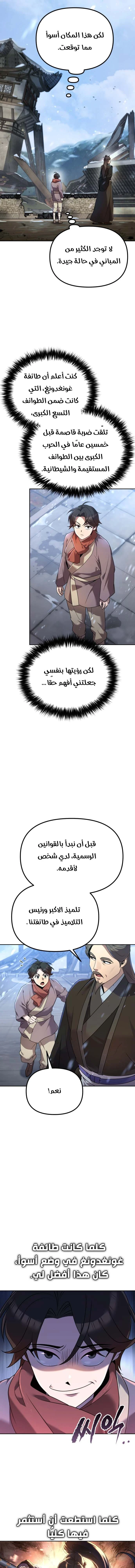 Chapter Image 13
