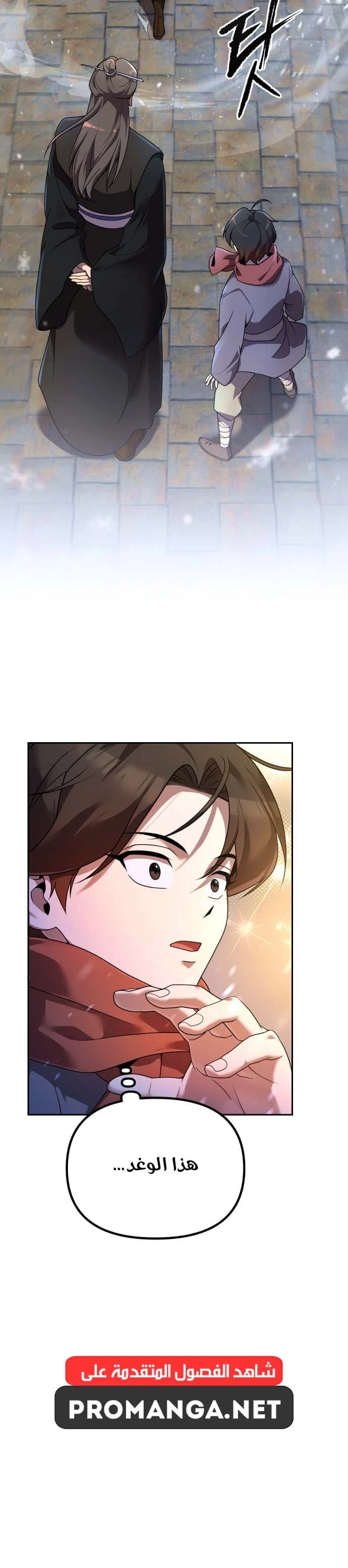 Chapter Image 15