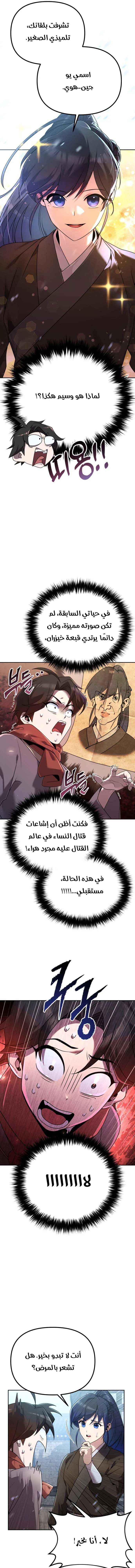 Chapter Image 16