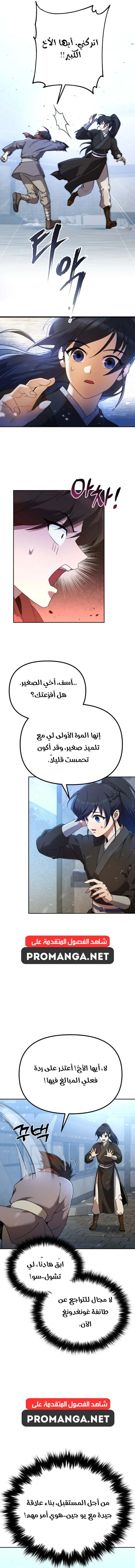 Chapter Image 19