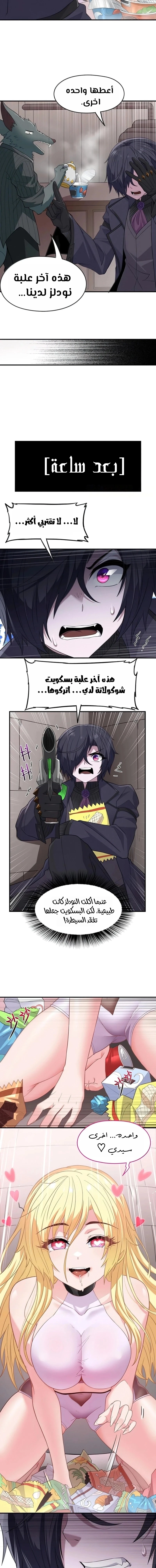 Chapter Image 7