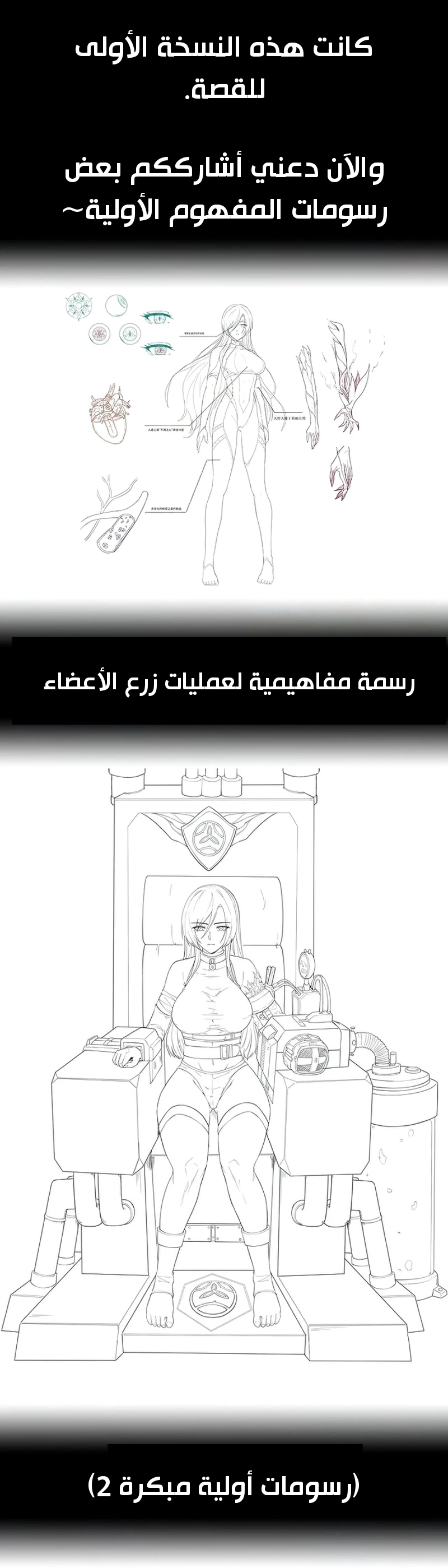 Chapter Image 2