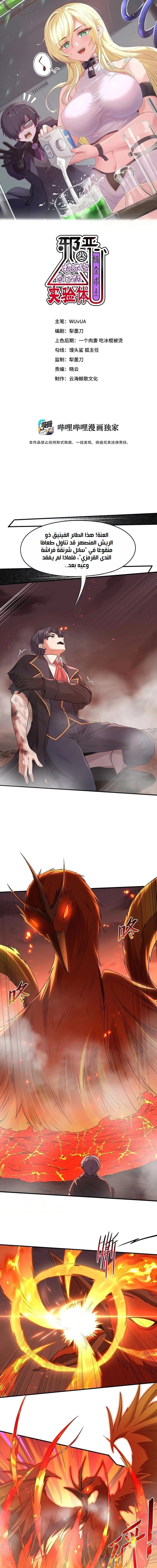 Chapter Image 1