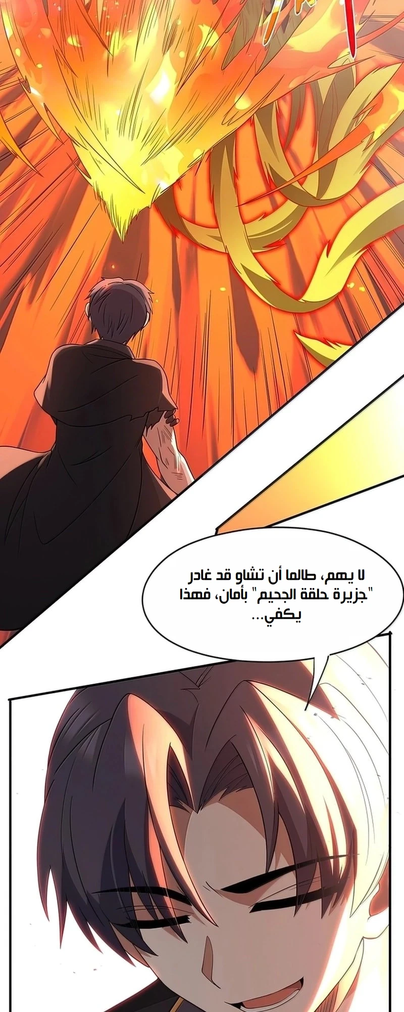 Chapter Image 2