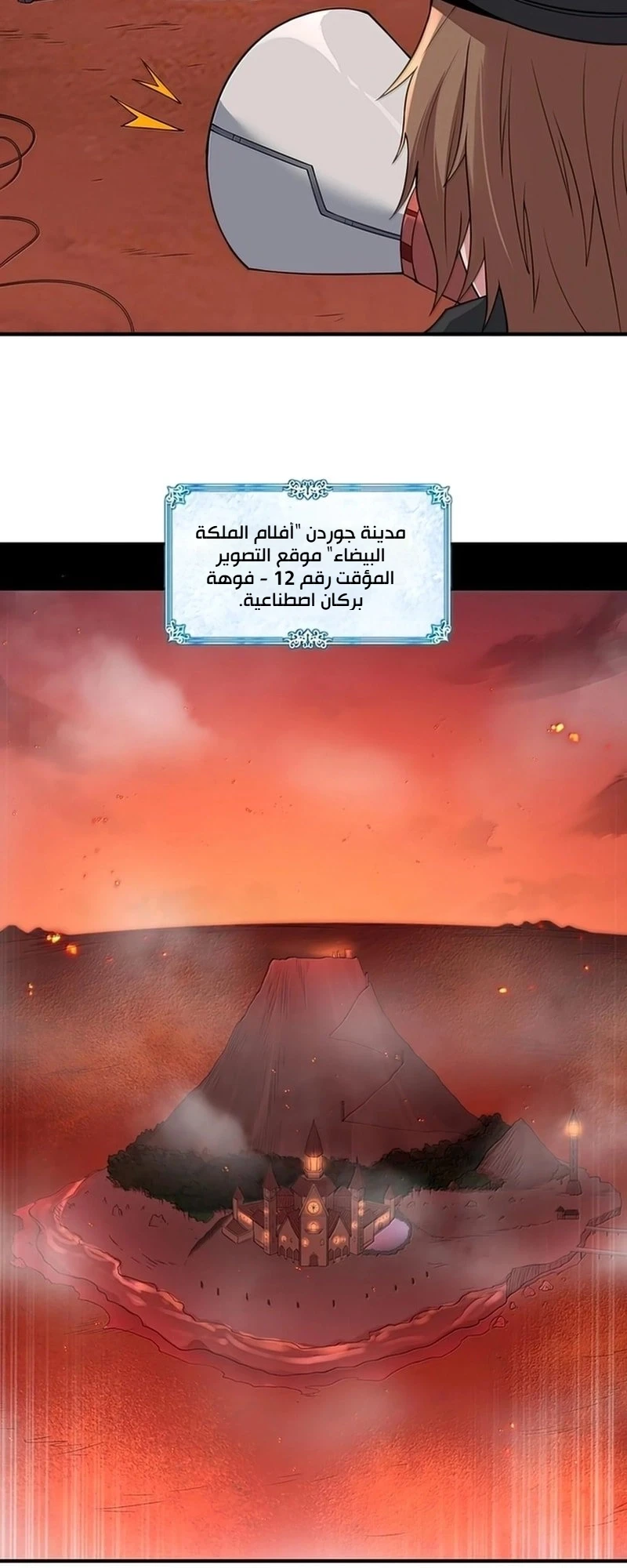 Chapter Image 6