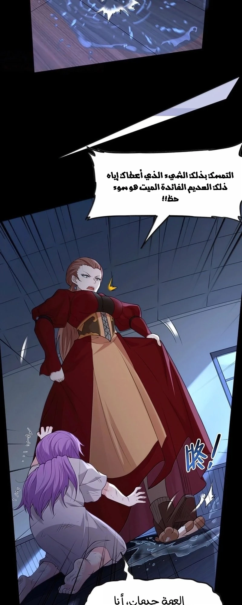 Chapter Image 16