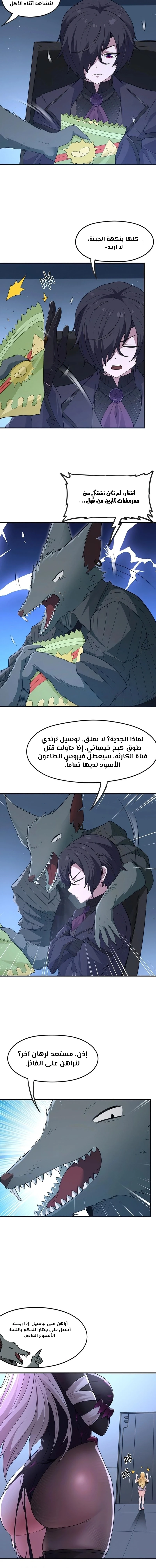 Chapter Image 13