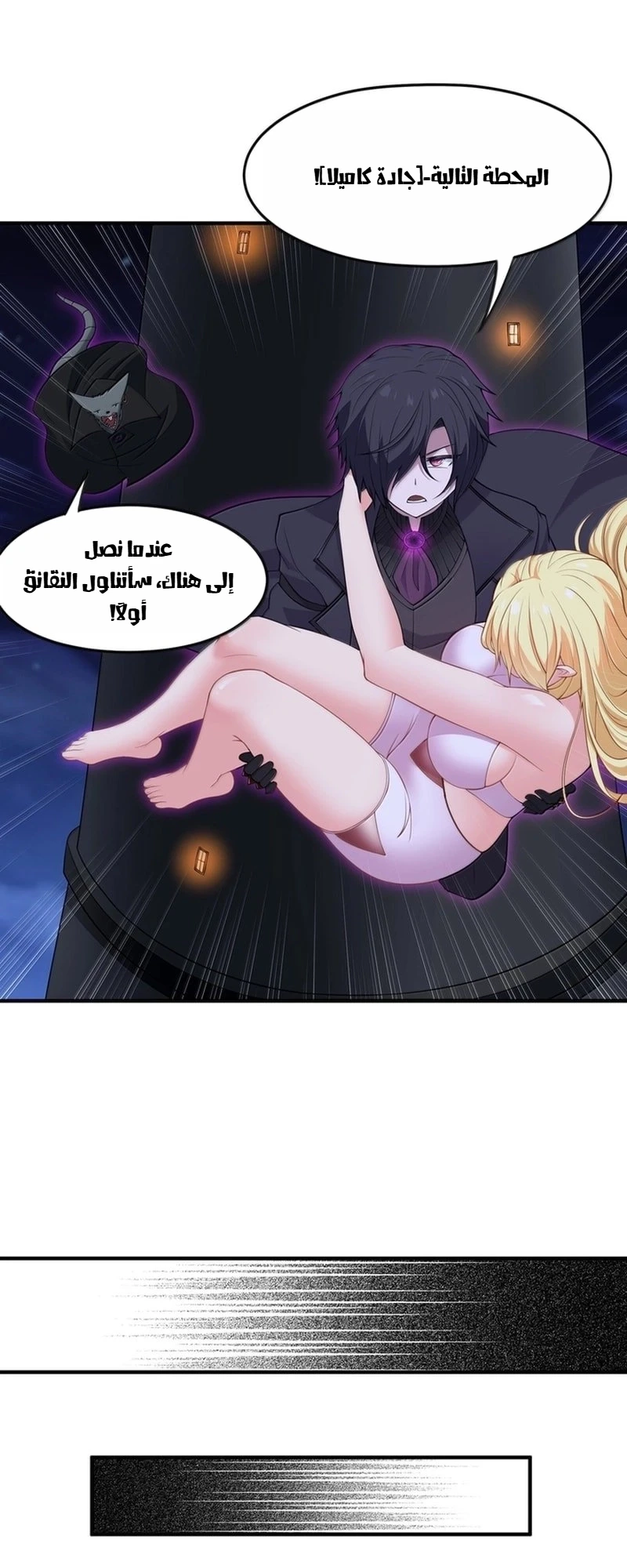 Chapter Image 4