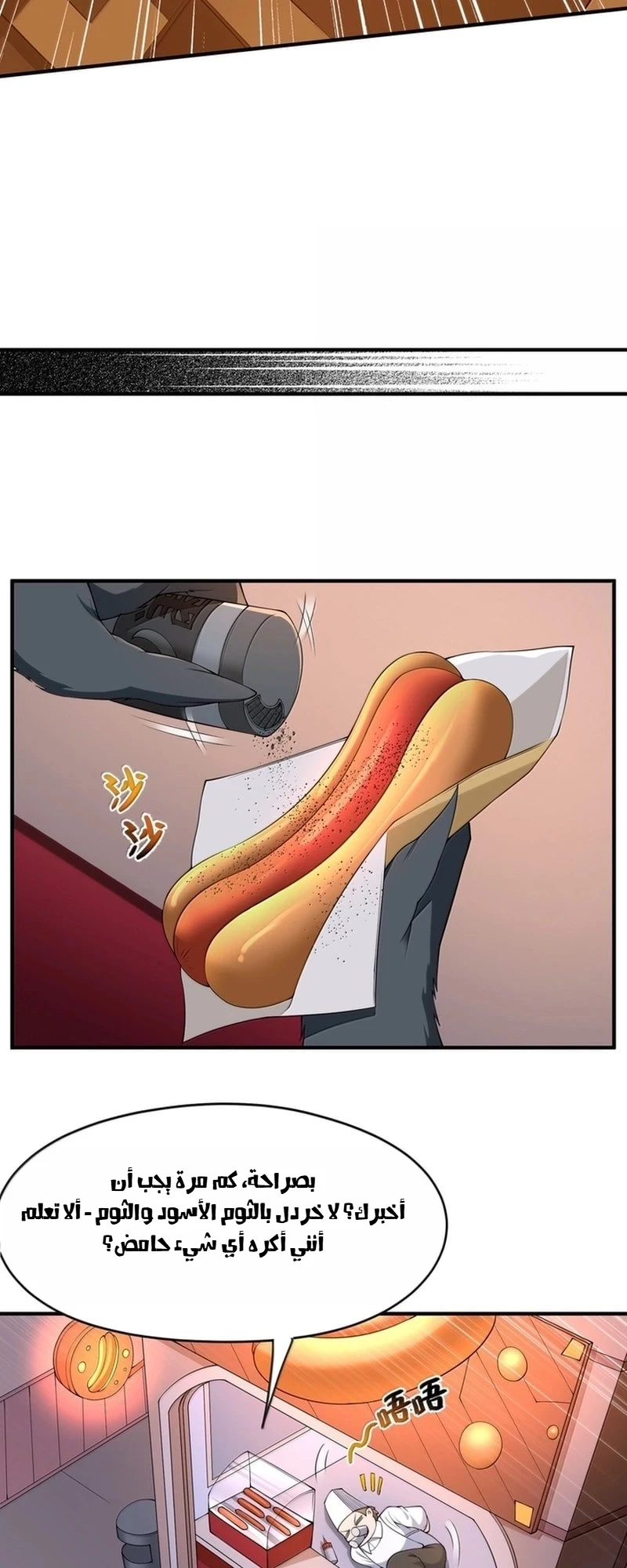 Chapter Image 8