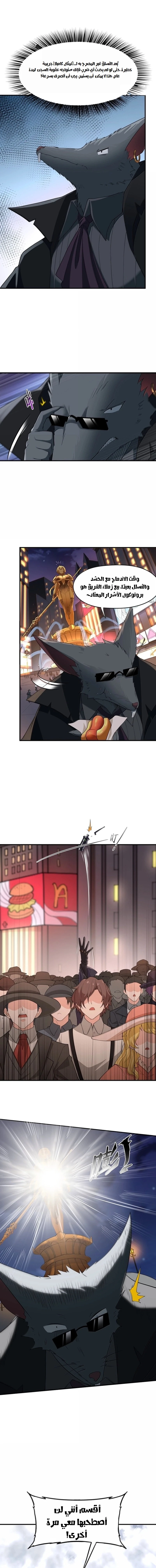 Chapter Image 11