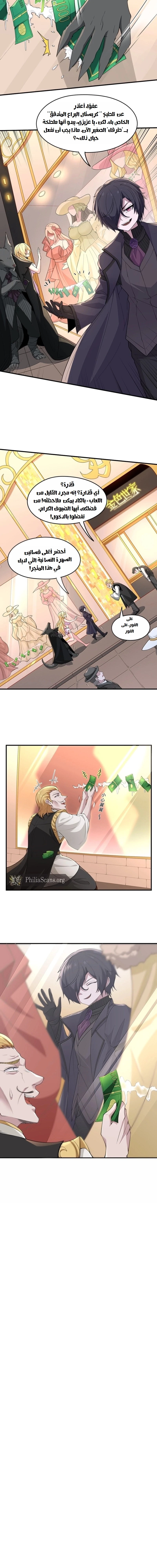 Chapter Image 17