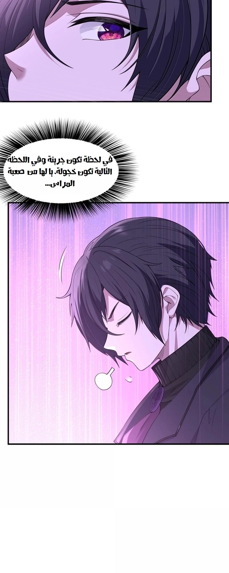 Chapter Image 14