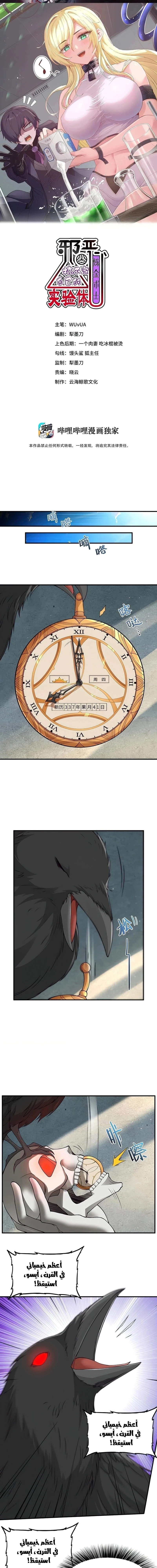 Chapter Image 1