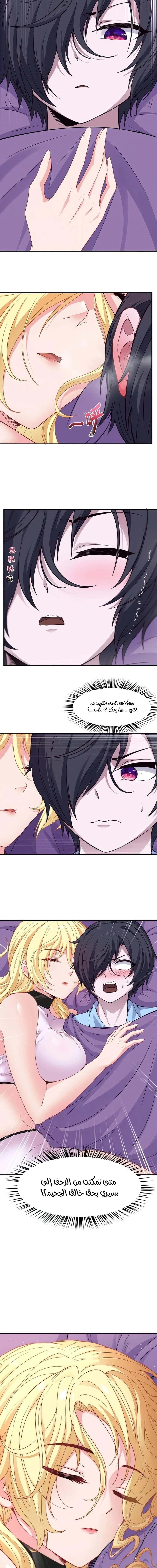 Chapter Image 3