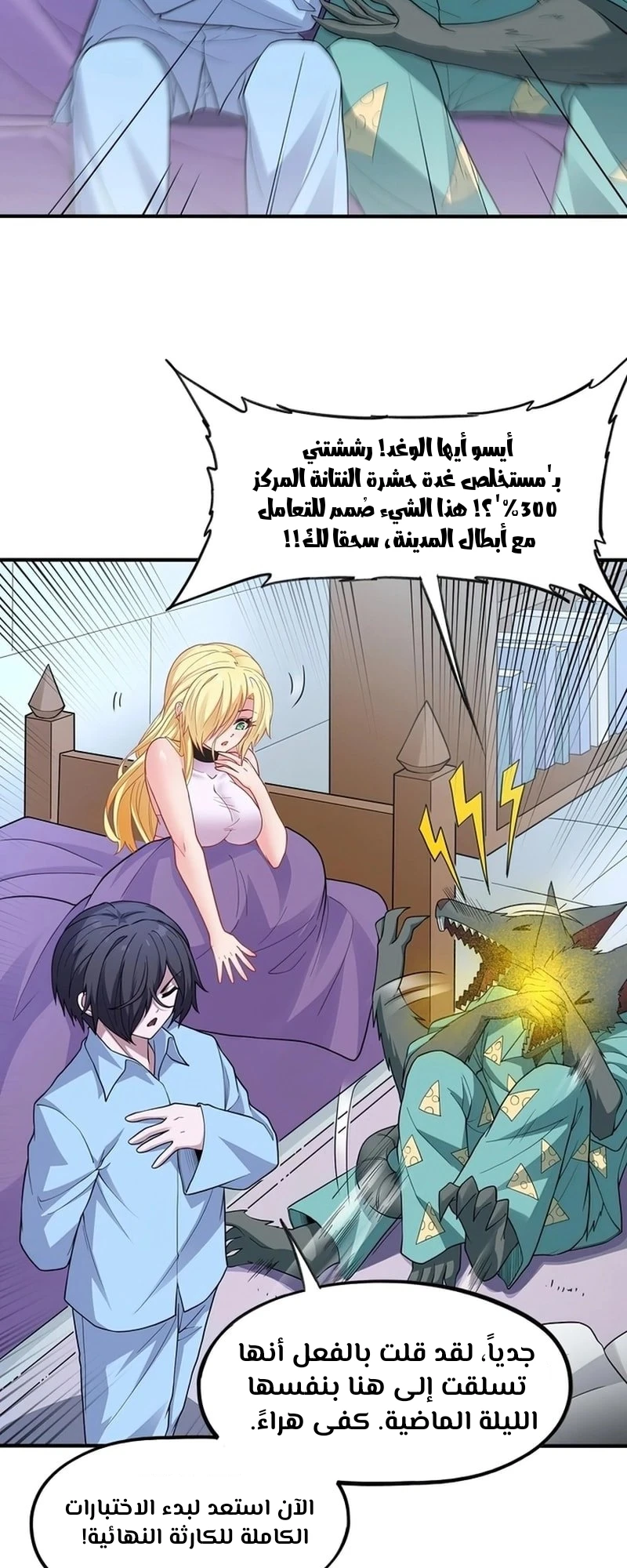 Chapter Image 8