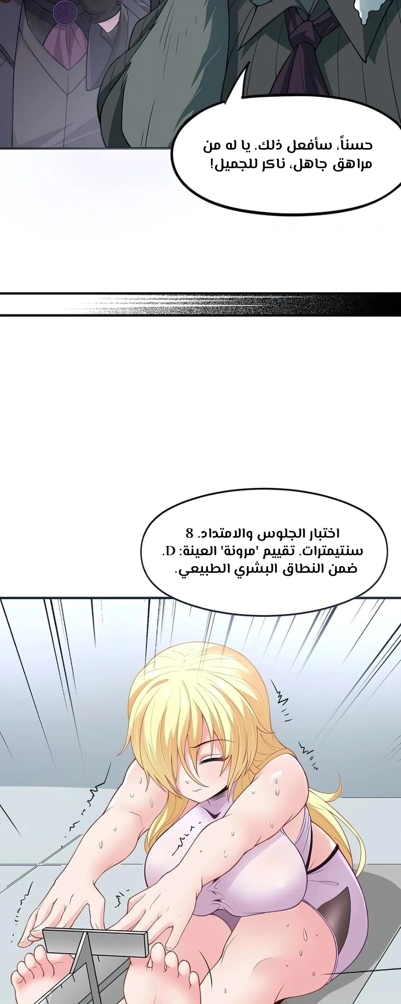 Chapter Image 16