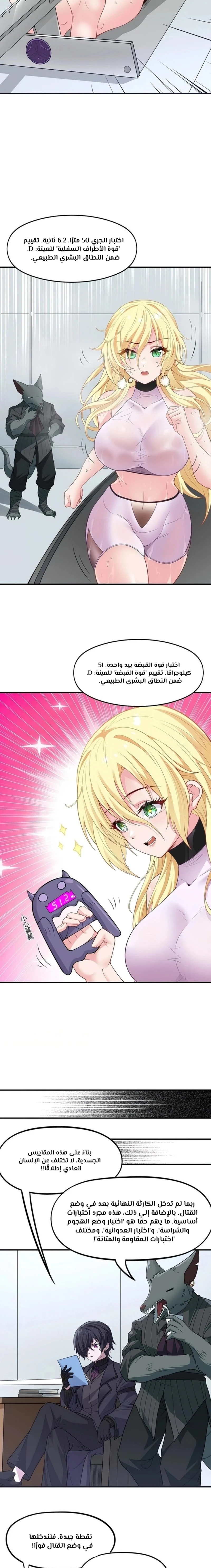 Chapter Image 17