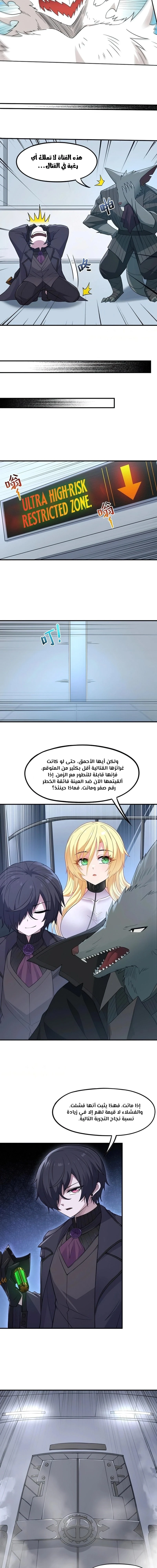 Chapter Image 11