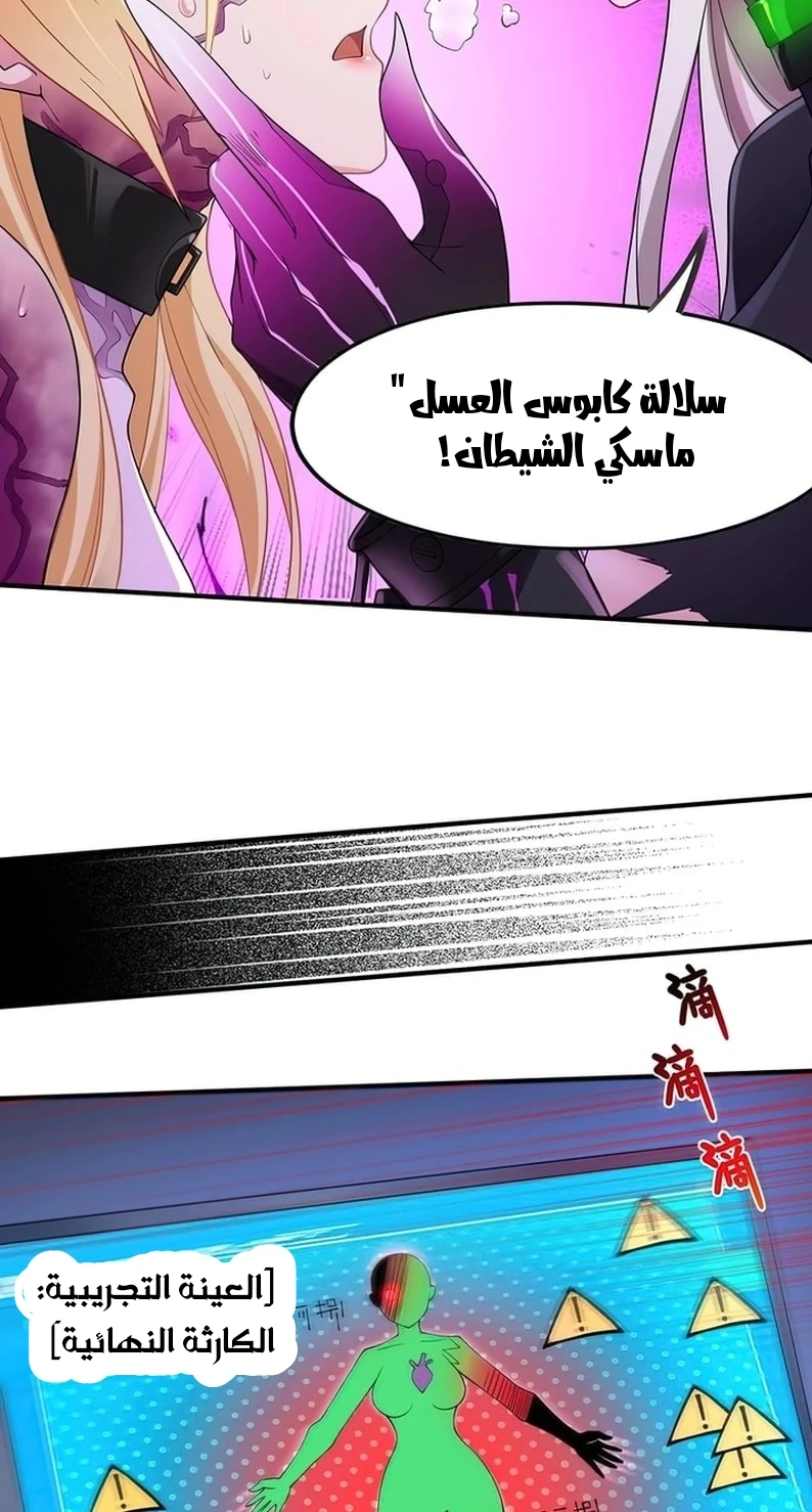 Chapter Image 2
