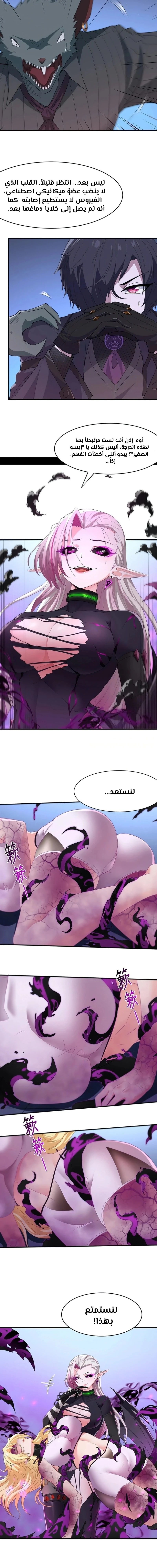 Chapter Image 7