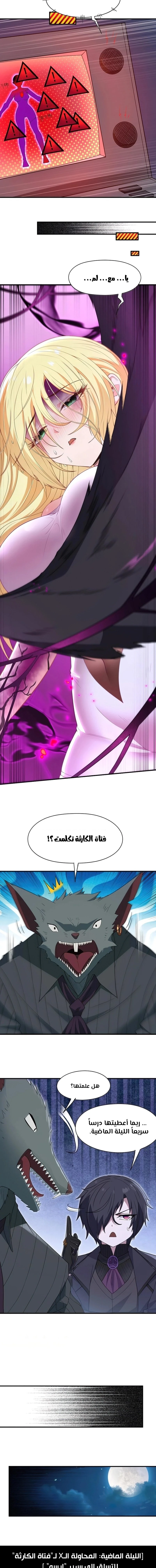 Chapter Image 13