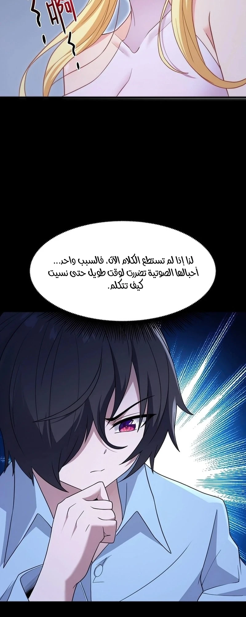 Chapter Image 16