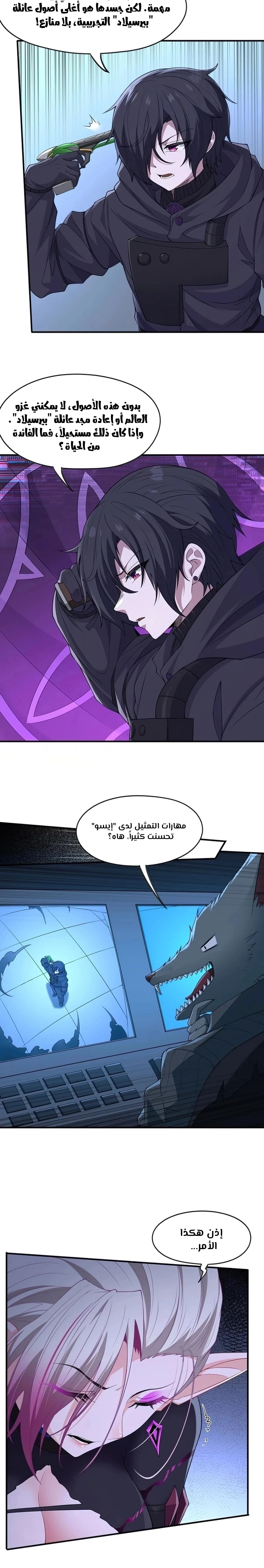 Chapter Image 6