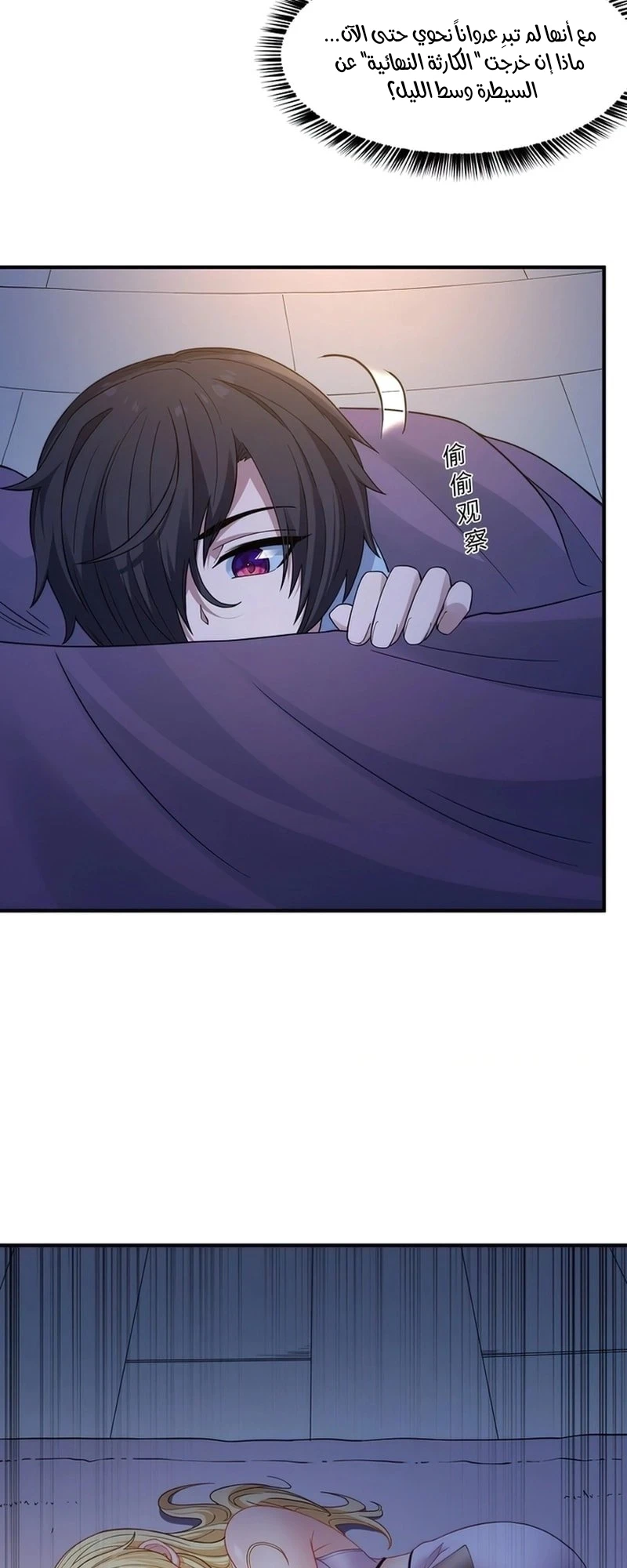 Chapter Image 4