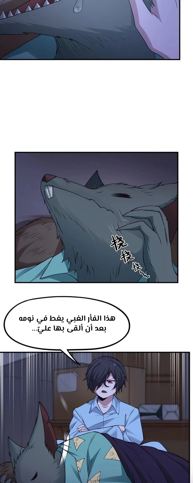 Chapter Image 8