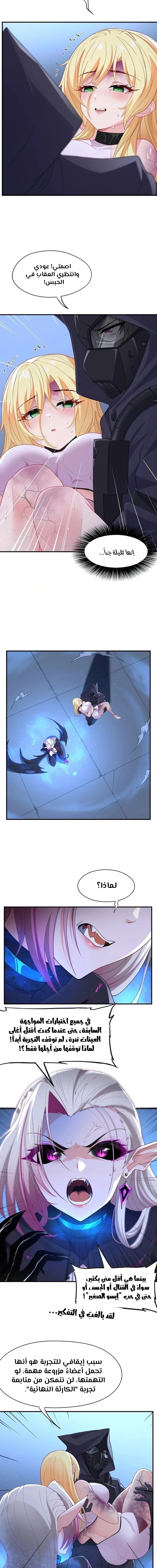 Chapter Image 7