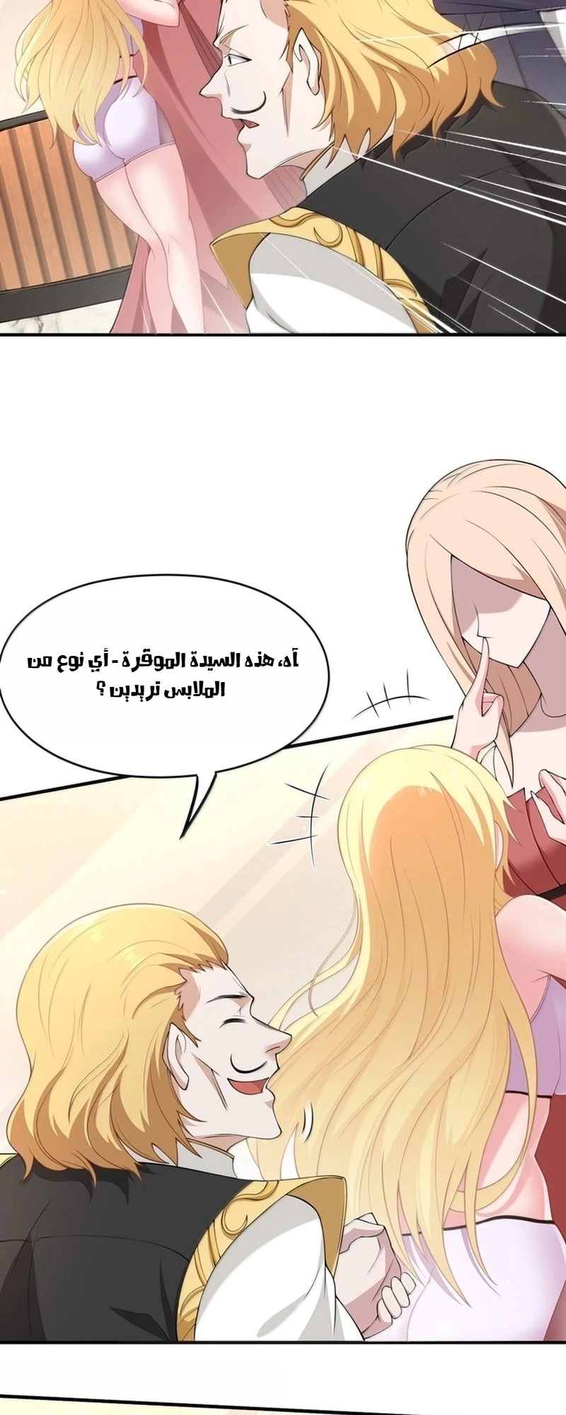 Chapter Image 2