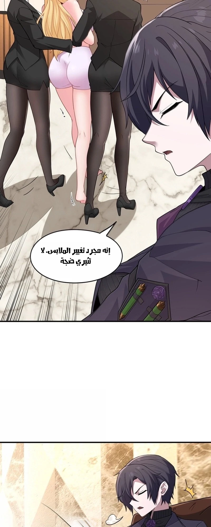 Chapter Image 4
