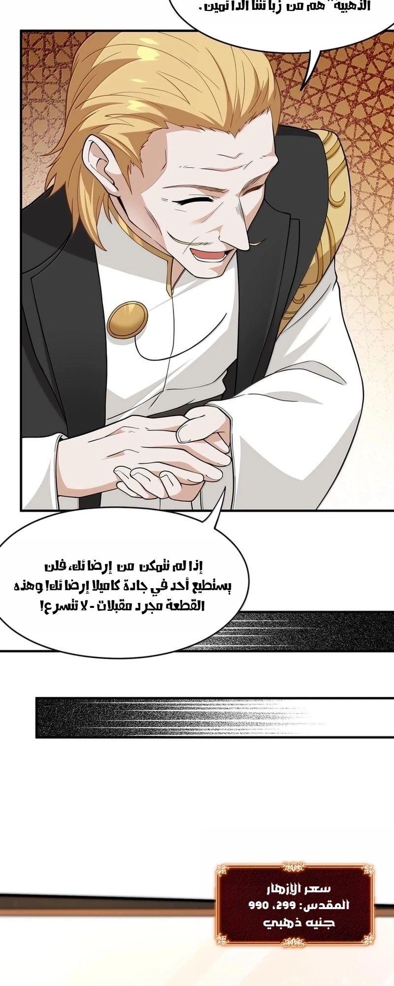 Chapter Image 10