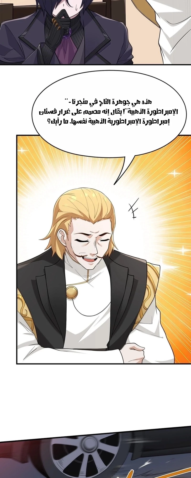 Chapter Image 12
