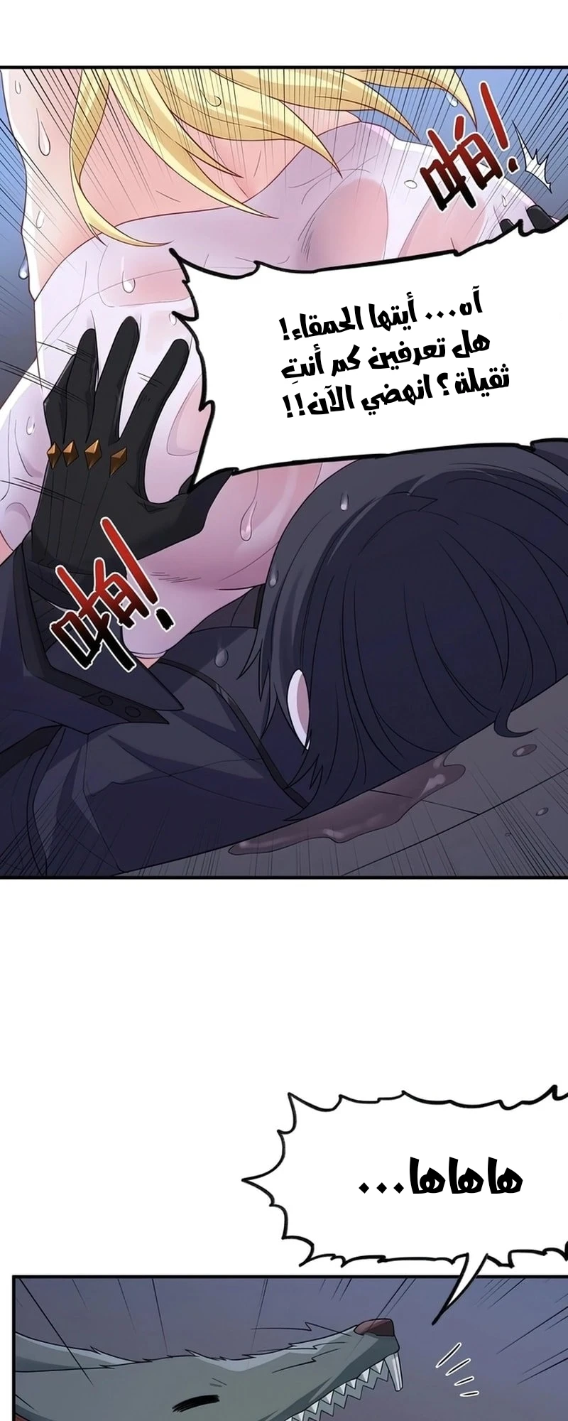 Chapter Image 6