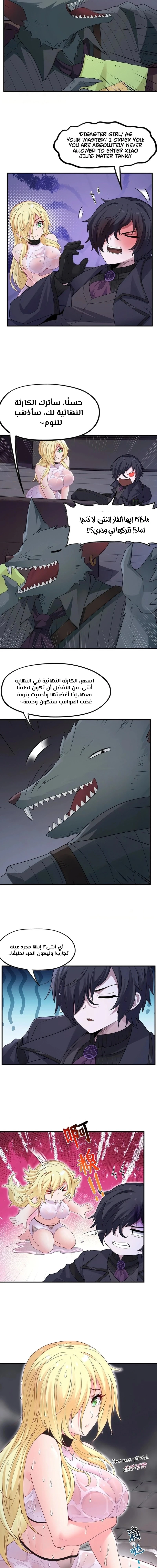Chapter Image 7