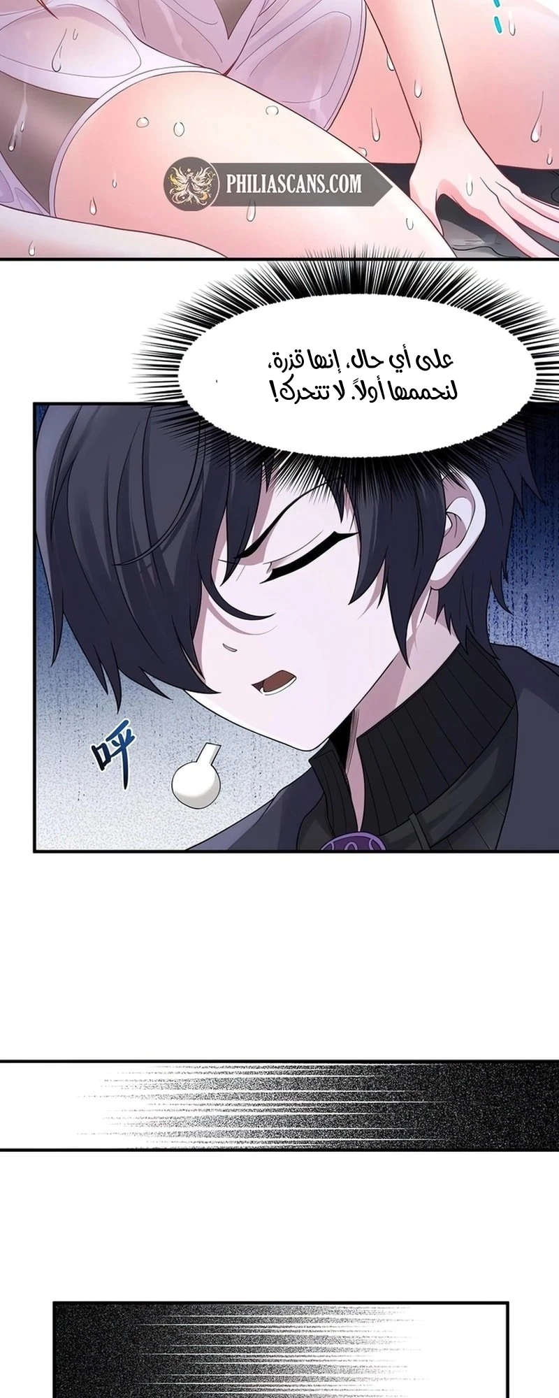Chapter Image 8