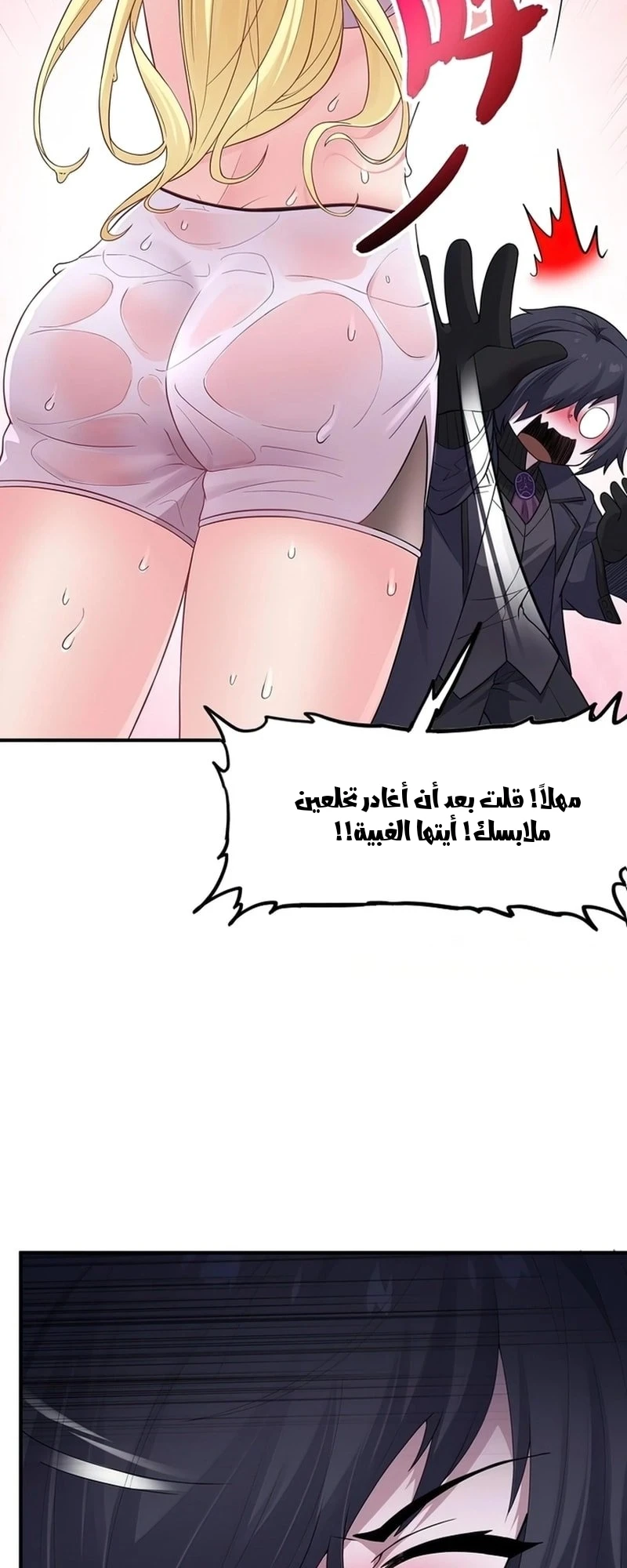 Chapter Image 12