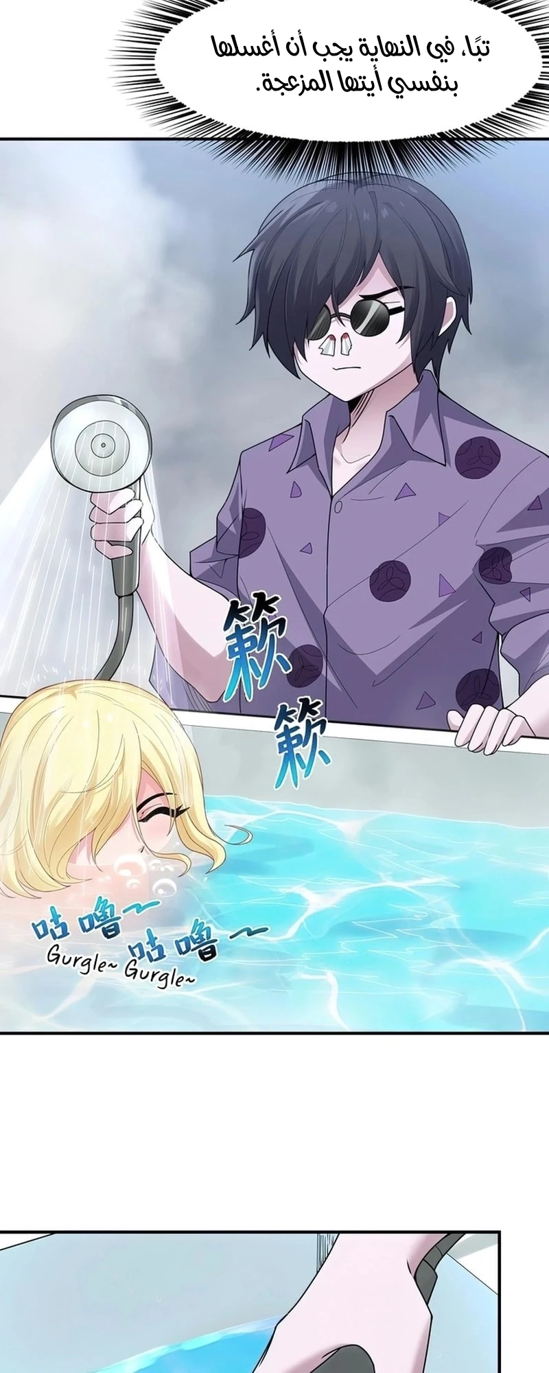 Chapter Image 14