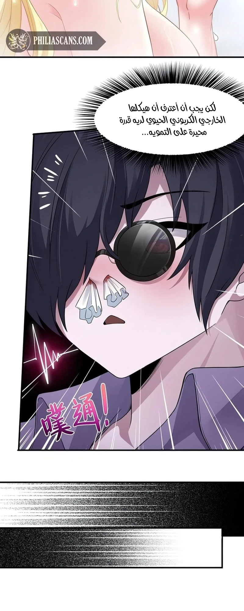 Chapter Image 16