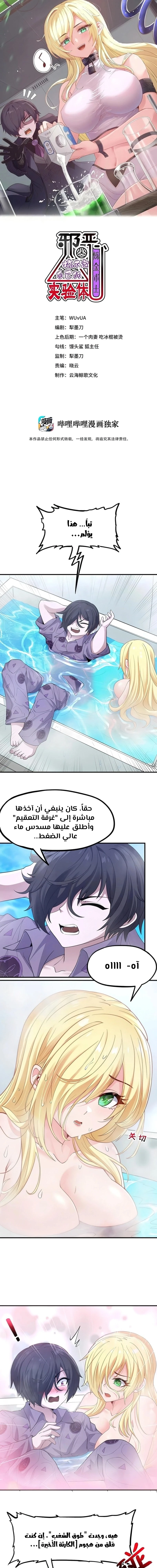 Chapter Image 1