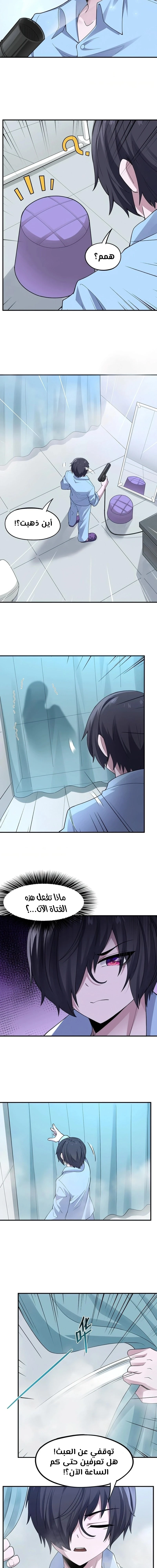 Chapter Image 7