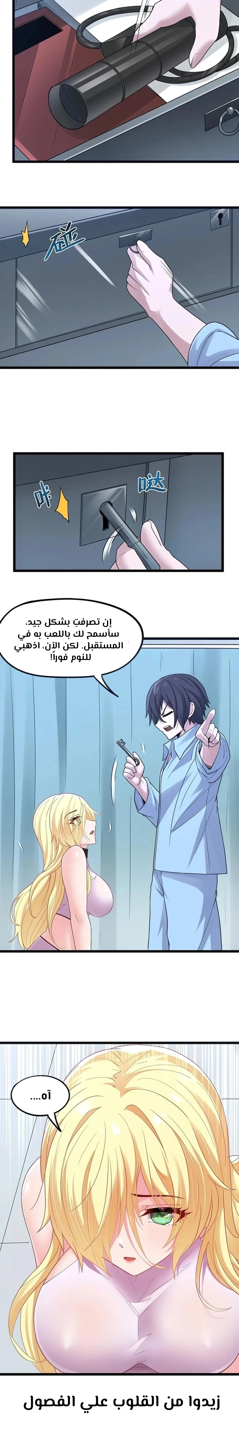 Chapter Image 15