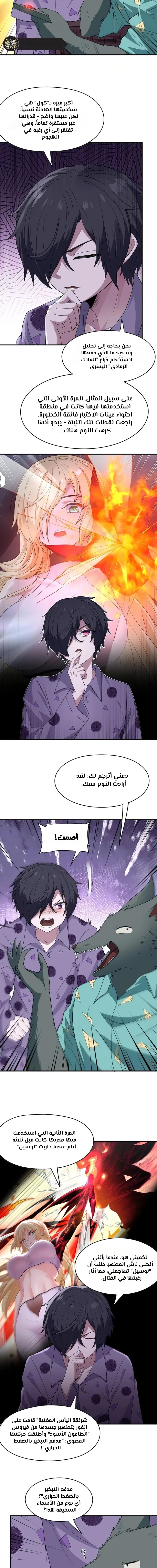 Chapter Image 9