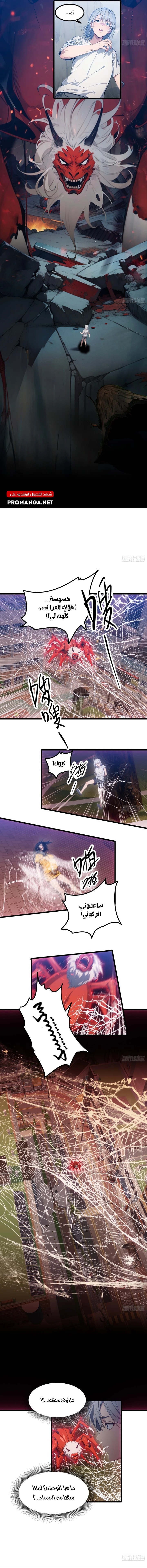 Chapter Image 7